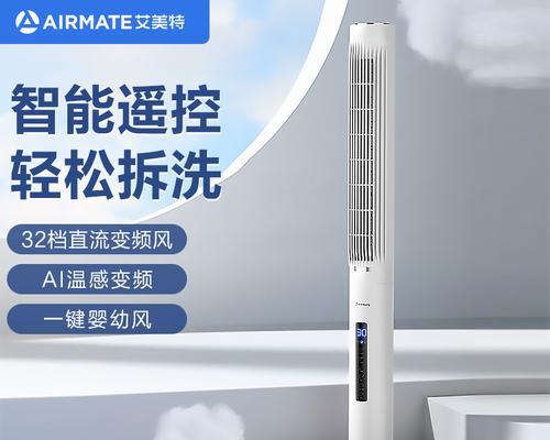 艾美特电风扇不能做哪些事情？  第1张