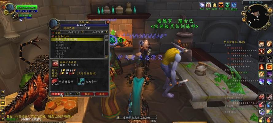 魔兽世界中特效烹饪的制作方法是什么？需要哪些材料？  第3张