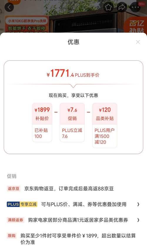 米家洗衣机超净洗pro和普通版有什么区别？功能差异在哪里？  第2张
