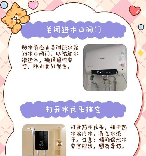 鼓式热水器排水方法视频教程在哪里找？操作步骤是什么？  第2张