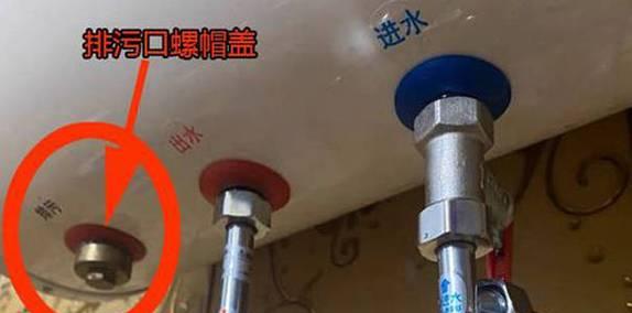 鼓式热水器排水方法视频教程在哪里找？操作步骤是什么？  第1张