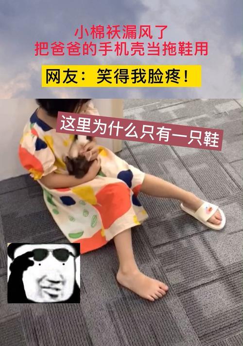 拖鞋棉袄手机壳清洗方法是什么？  第1张