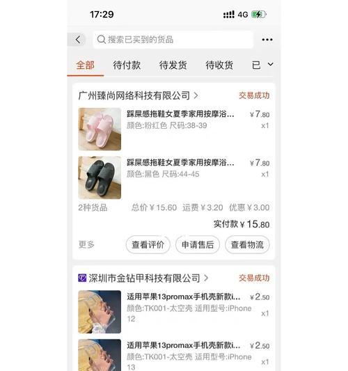 拖鞋棉袄手机壳清洗方法是什么？  第2张
