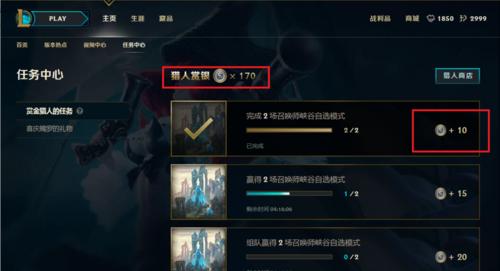 英雄联盟任务订阅功能如何使用？  第3张