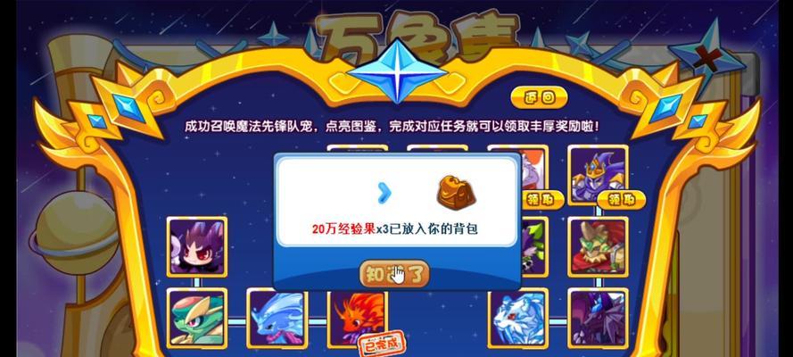 洛克王国中如何快速集齐钻石？  第1张