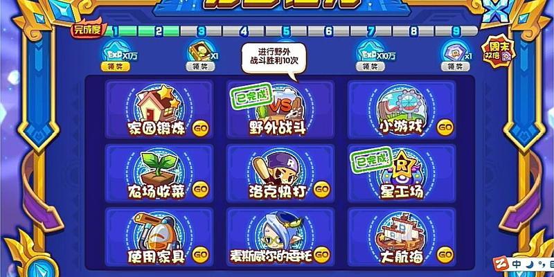 洛克王国中如何快速集齐钻石？  第2张