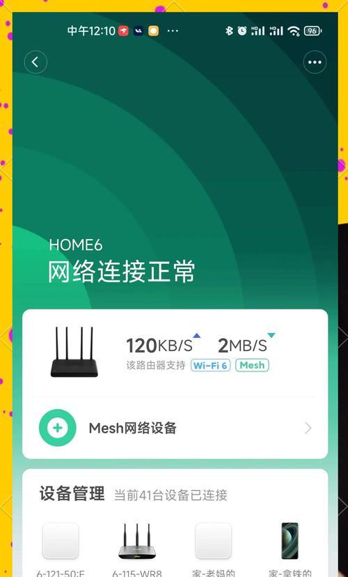 小米cc8b路由器组网步骤是什么？  第2张