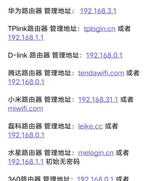 小米cc8b路由器组网步骤是什么？  第3张