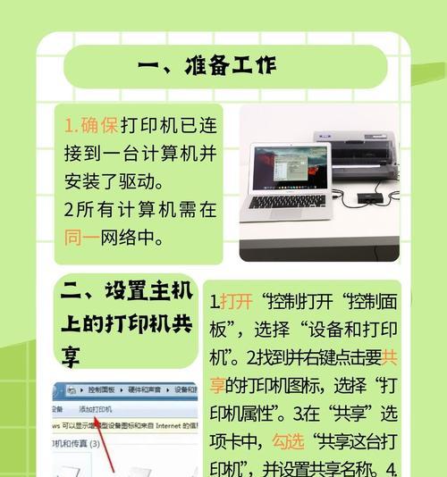 家庭网络设备共享设置方法是什么？  第3张