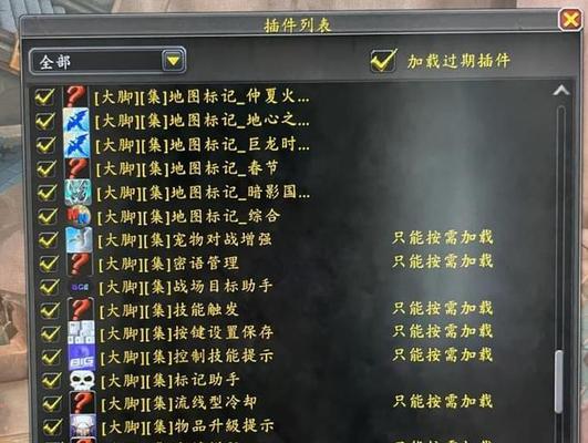 魔兽角色插件配置如何重置？重置插件配置的步骤是什么？  第1张