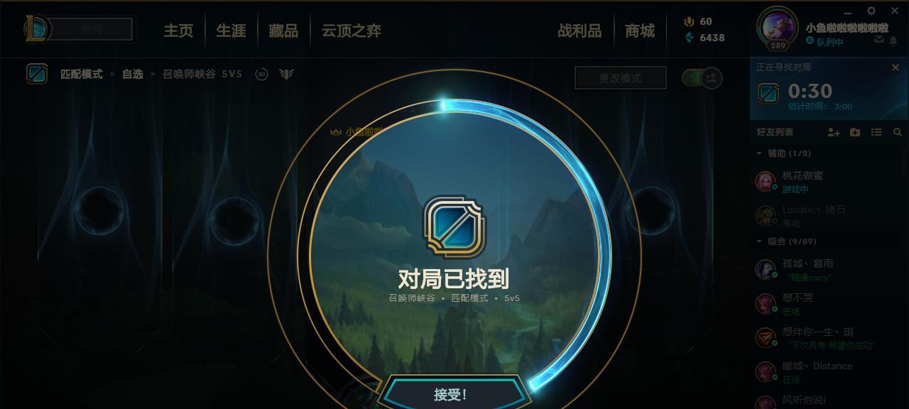 英雄联盟匹配找队友的方法？如何快速找到合适的队友？  第2张