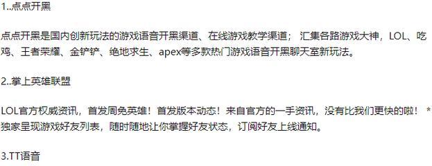 英雄联盟匹配找队友的方法？如何快速找到合适的队友？  第1张