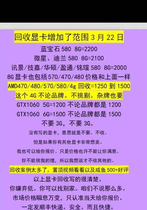 显卡回收的用途和好处是什么？  第2张