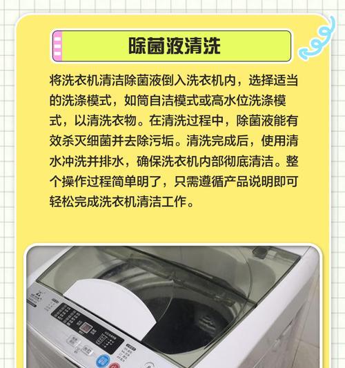洗衣机自动清洗功能如何操作？  第3张