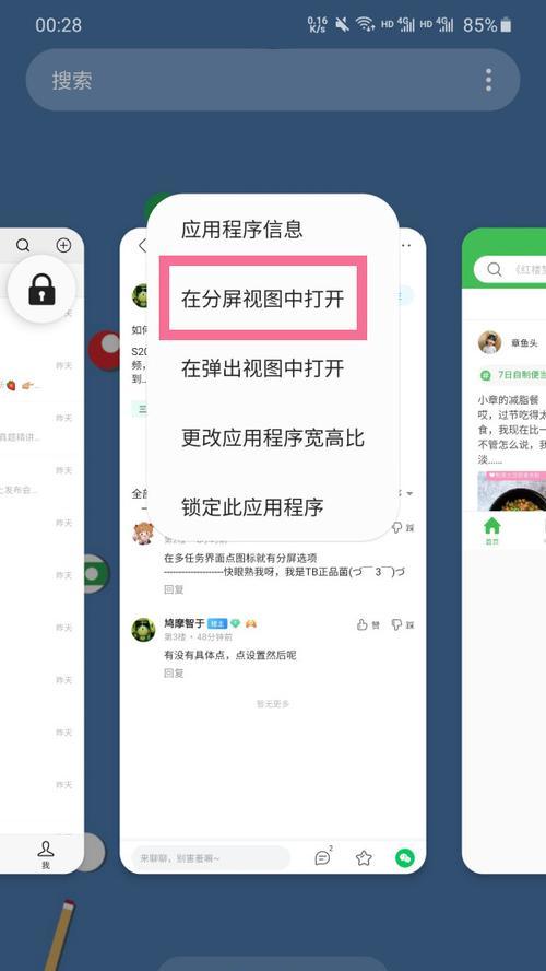 三星折叠手机防晒功能如何激活？  第2张