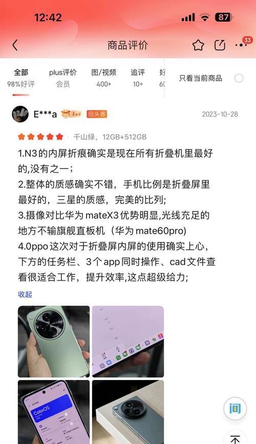 三星折叠手机防晒功能如何激活？  第3张