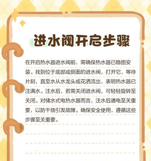 热水器倒流阀门开启步骤是什么？开启后需要注意什么？  第1张