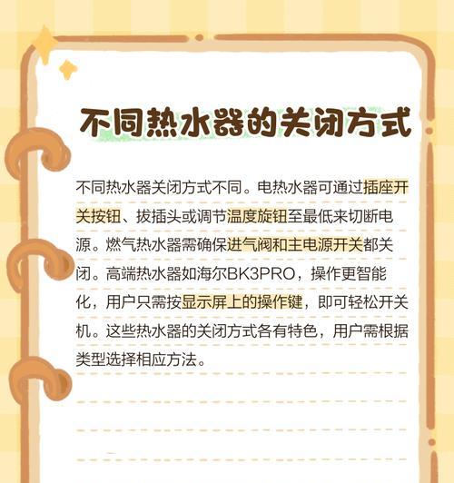 热水器倒流阀门开启步骤是什么？开启后需要注意什么？  第2张