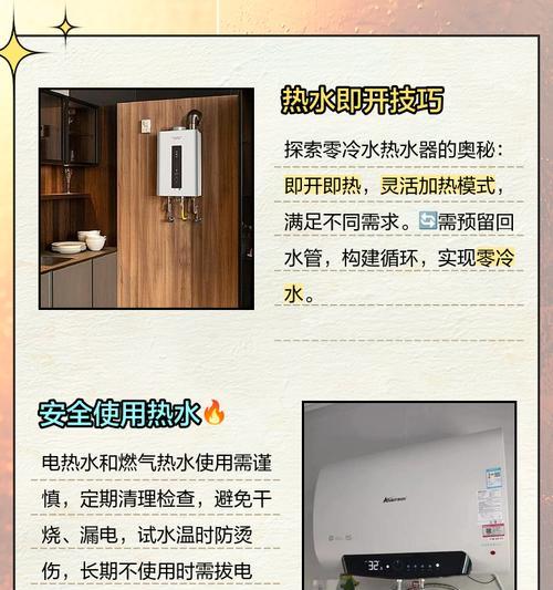 热水器倒流阀门开启步骤是什么？开启后需要注意什么？  第3张