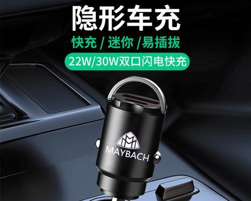 凌度L车载充电器快充的安装方法是什么？  第1张