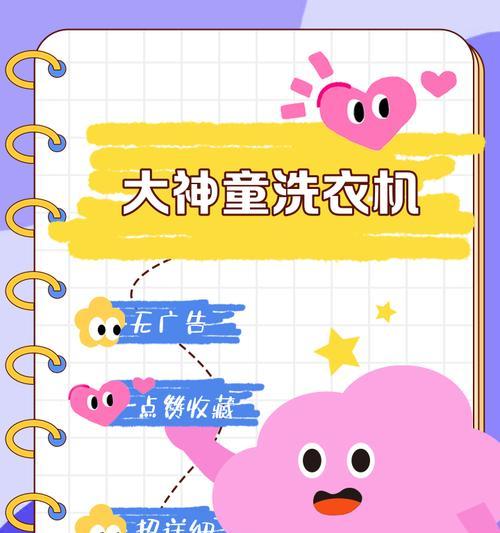 神童洗衣机有哪些特点？  第3张