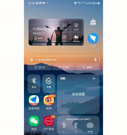 三星zfi5手机广告弹出的解决方法是什么？  第3张