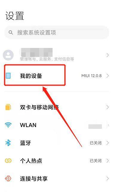 小米14手机自检功能在哪里？如何使用？  第3张