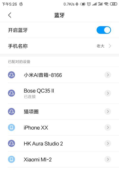 蓝牙耳机连接记录如何删除？  第1张