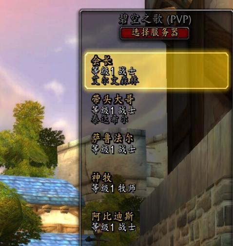 如何更改魔兽中的角色名字？  第3张
