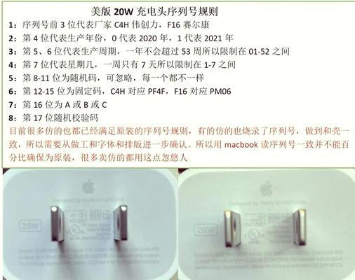 怎么区分假充电器？辨别方法有哪些？  第2张