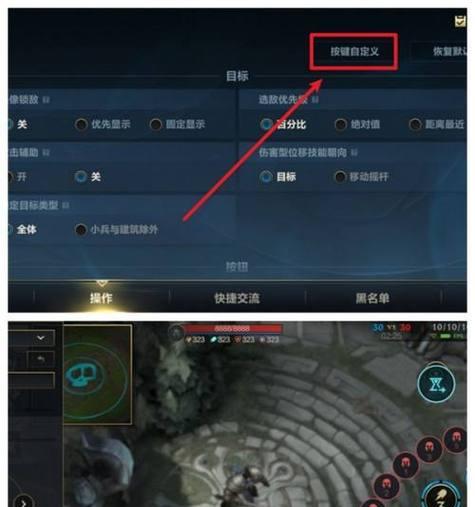 如何在英雄联盟游戏中隐藏自己的名字？  第2张