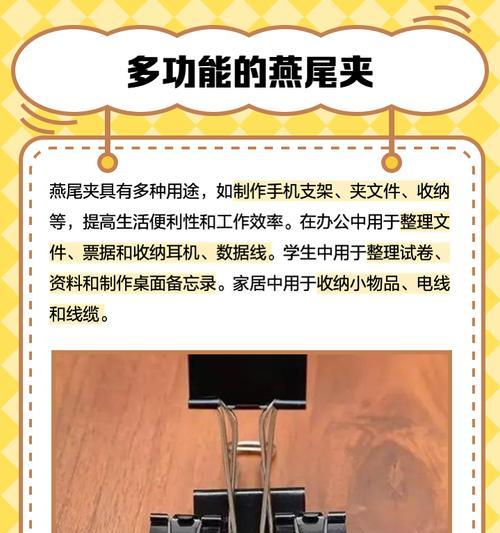 贴钩怎么做手机支架？制作步骤和材料有哪些？  第2张