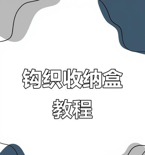 贴钩怎么做手机支架？制作步骤和材料有哪些？  第1张