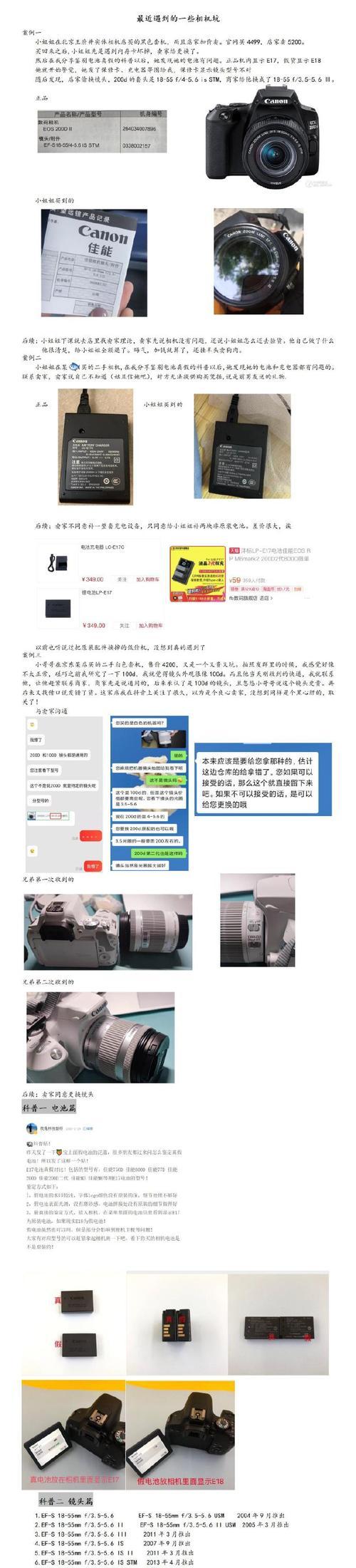 佳能换屏换电池的正确步骤是什么？  第2张