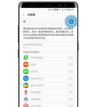 三星手机怎么弄屏幕锁？步骤是怎样的？  第1张