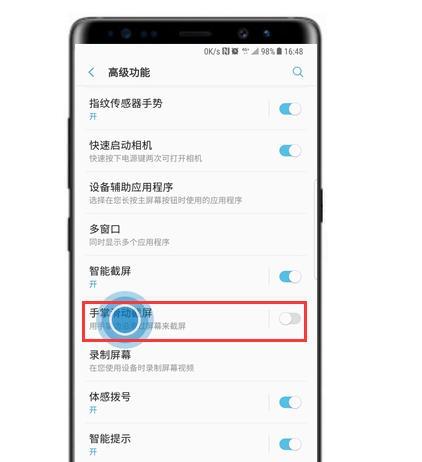 三星手机怎么弄屏幕锁？步骤是怎样的？  第2张