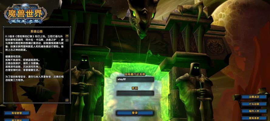 手机端如何登录魔兽世界？登录过程中可能遇到哪些问题？  第1张