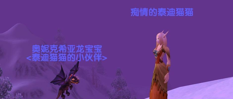 魔兽世界恩护龙装扮的获取方法是什么？  第1张