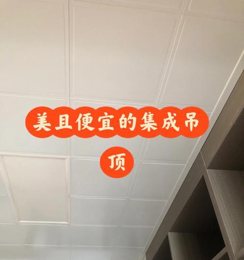 吊顶的移动电源安装步骤是什么？  第2张