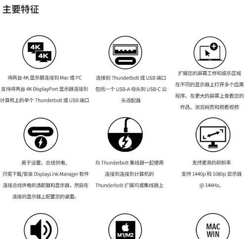 m2电池充满后如何继续使用适配器？  第1张