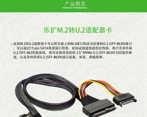 m2电池充满后如何继续使用适配器？  第2张