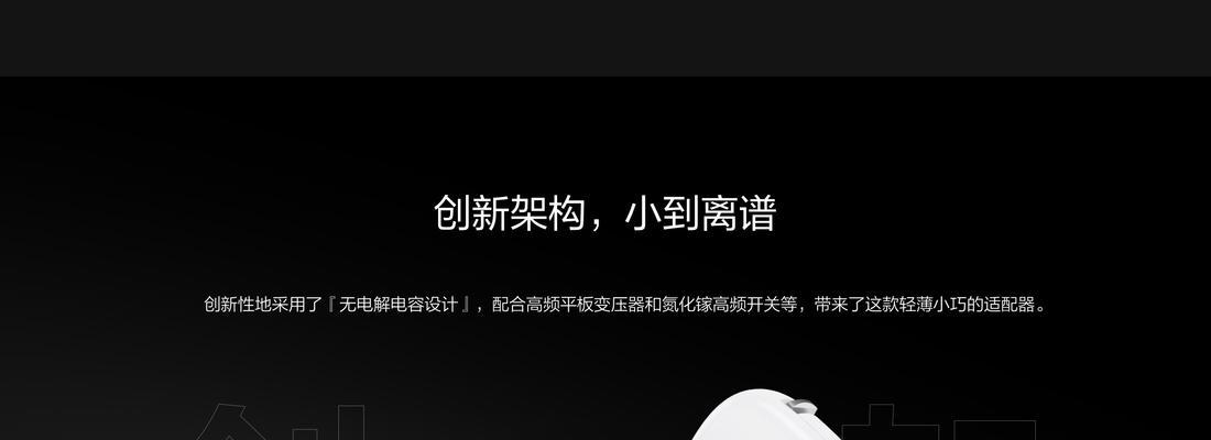 m2电池充满后如何继续使用适配器？  第3张