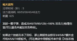 英雄联盟船长全屏技能的详细解析？  第3张