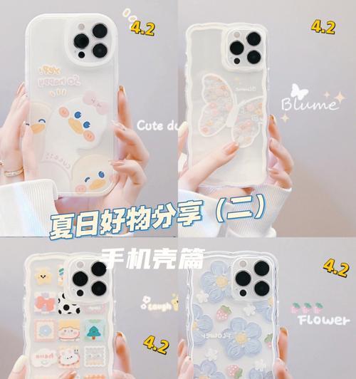 手机壳外观选择有哪些标准？如何挑选合适的款式？  第2张