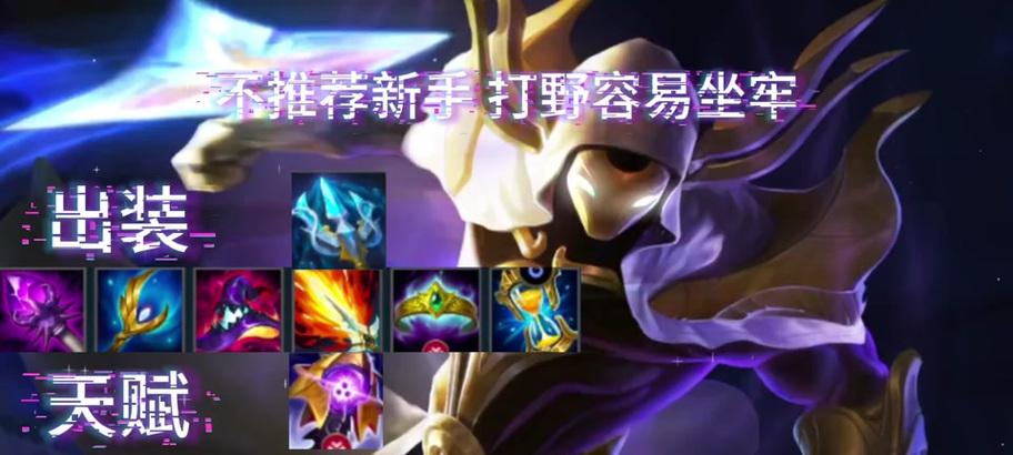 老鼠在英雄联盟中的最佳出装是什么？出装策略有哪些？  第3张