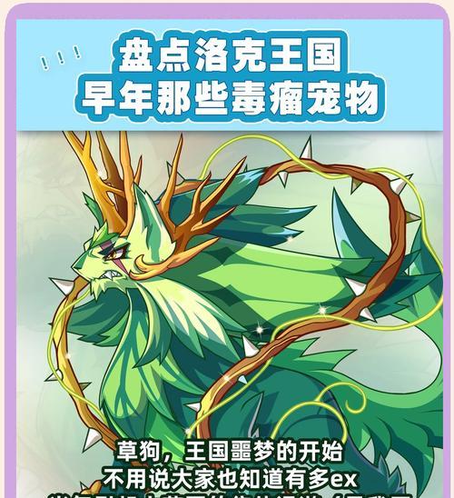 洛克王国中宠物血脉的发现方式是什么？  第2张