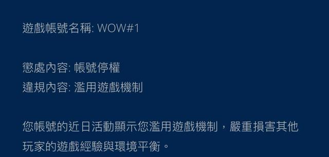 魔兽gm查询玩家账号的方法有哪些？  第3张