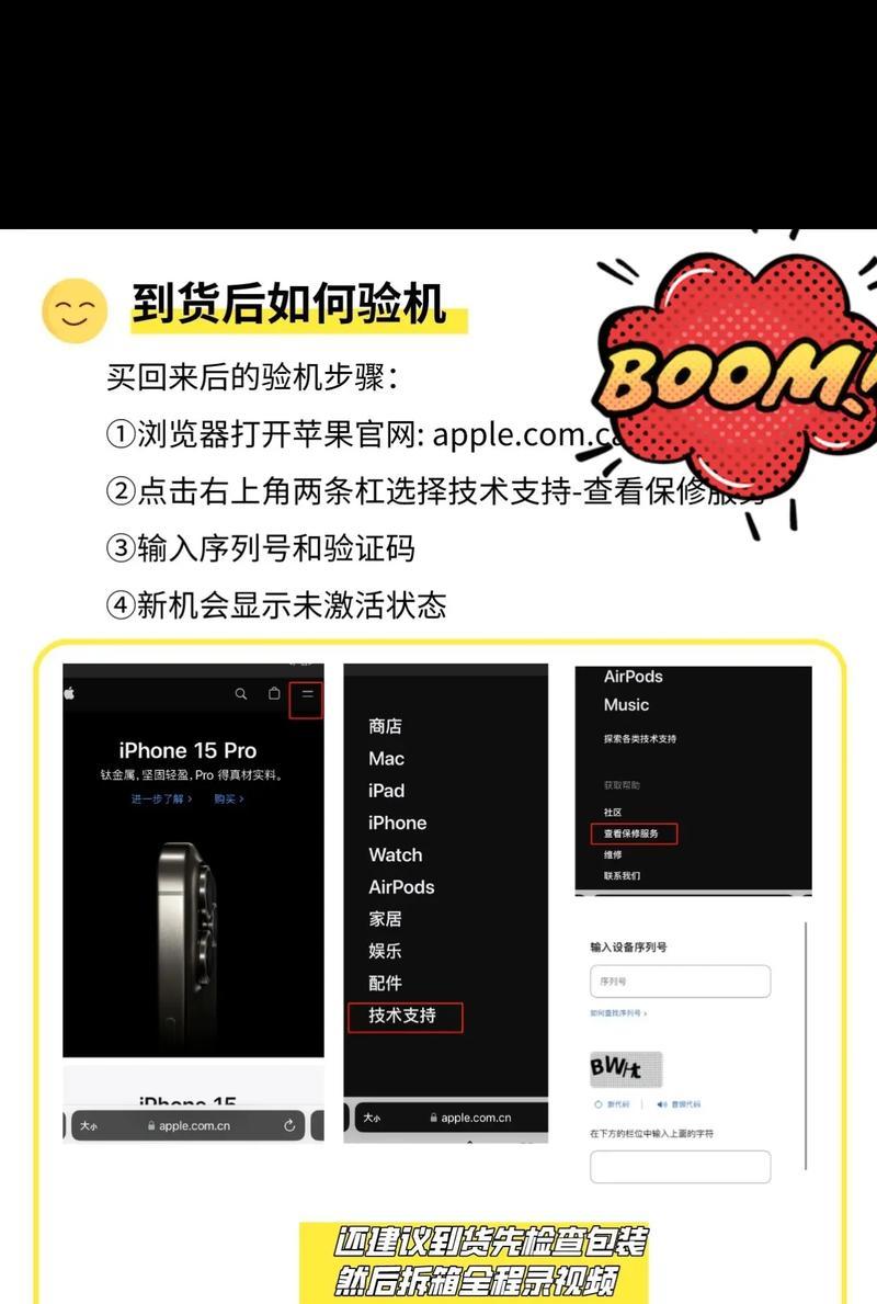 苹果电脑新机验证方法是什么？  第3张