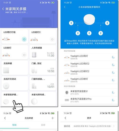 小米网关怎么用网络电台？操作步骤是什么？  第2张