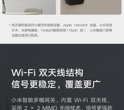 小米网关怎么用网络电台？操作步骤是什么？  第3张